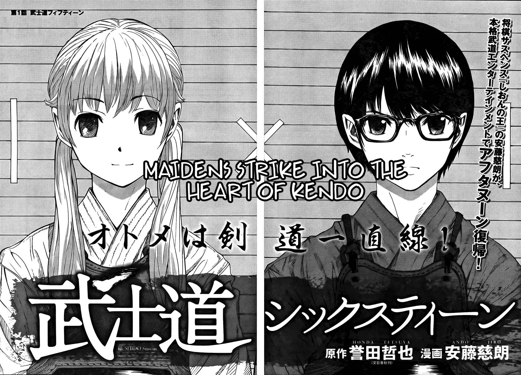 Bushidou Sixteen Chapter 1 9